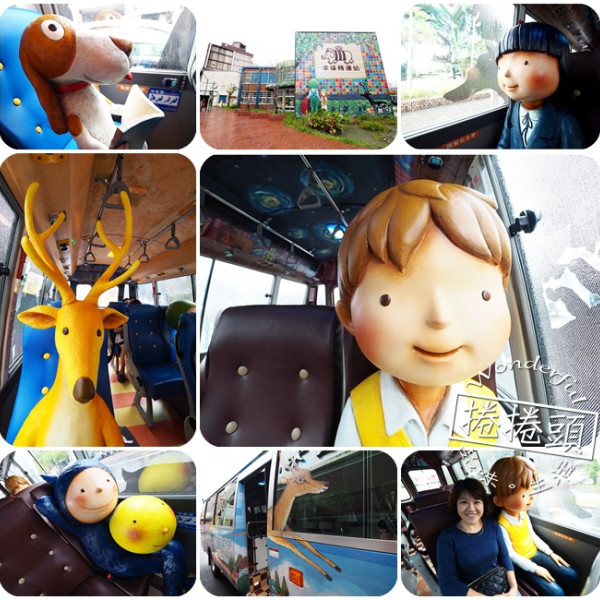 幾米觀光巴士
