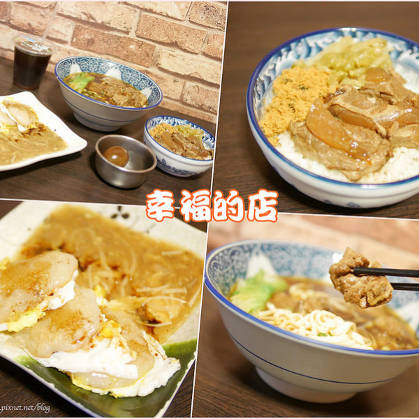 幸福的店-金華店