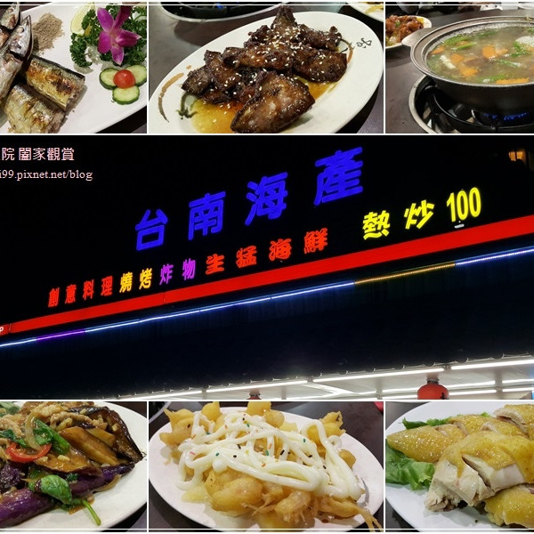 台南海產火鍋城