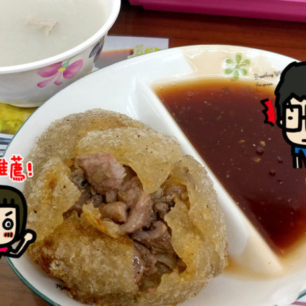 吉品高雄脆皮肉圓