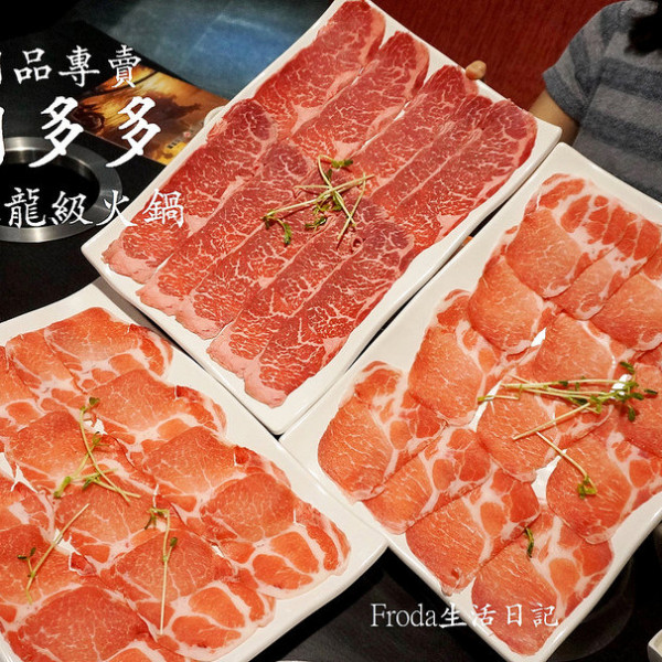 肉多多火鍋 (天母德行店)