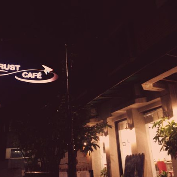 創咖啡 TRUST CAFÉ