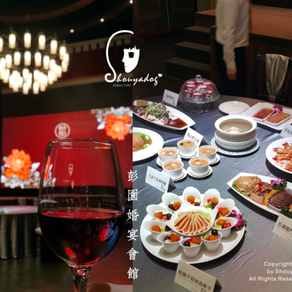 彭園婚宴會館-八德館