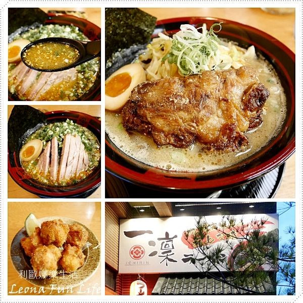 一凜拉麵(興大店)