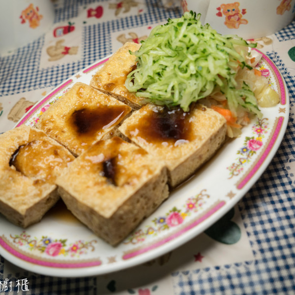 清水來來臭豆腐