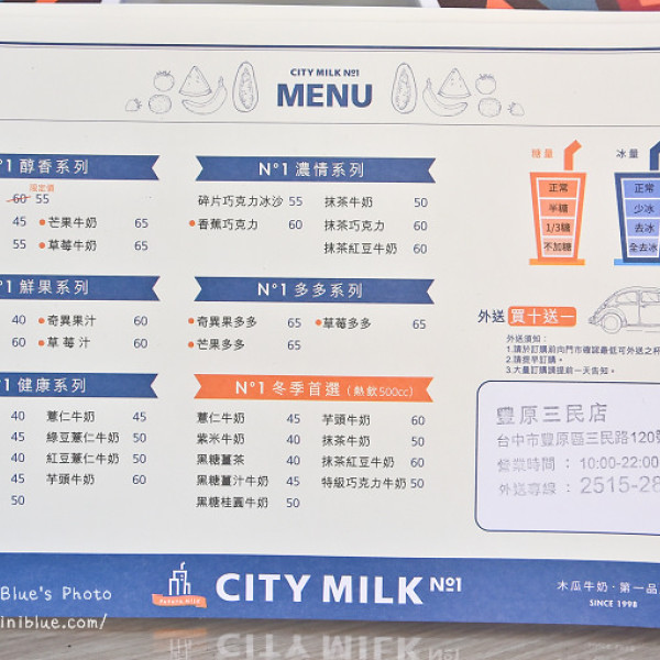 City Milk 木瓜牛奶 鮮果汁