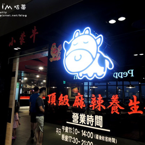 蒙牛頂級麻辣養生