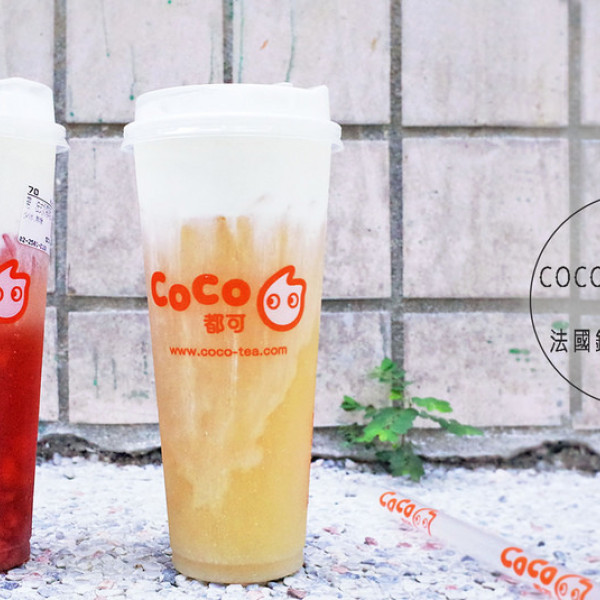 COCO都可(台北慶城店)