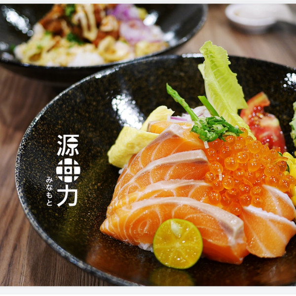 源丼力 日式丼飯專賣店(已歇業)