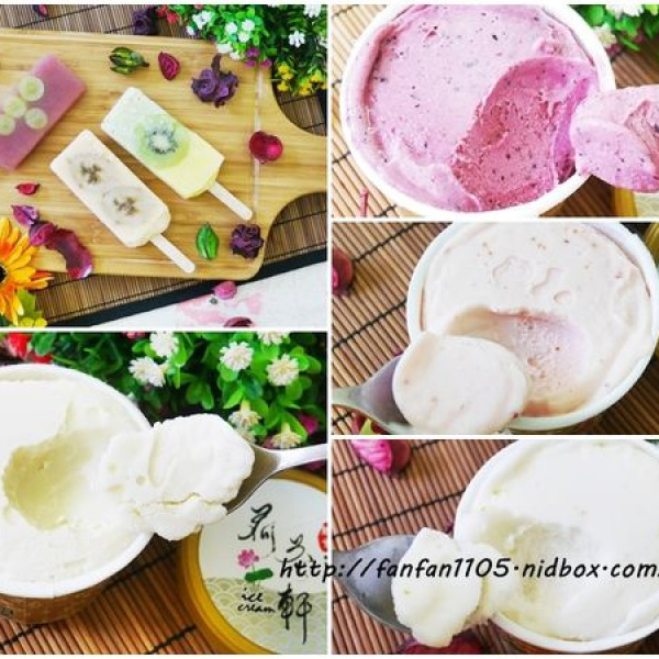 小琉球荷花軒義式手工冰淇淋