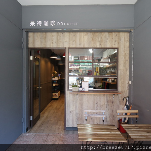呆待咖啡 DD coffee