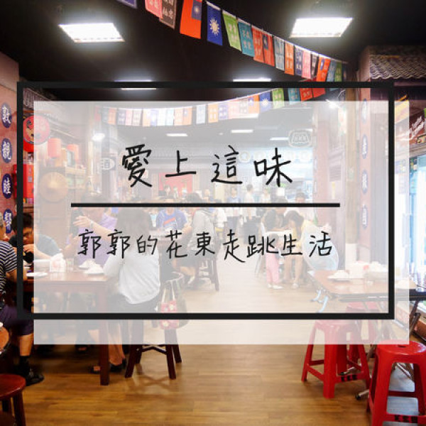 愛上這味懷舊餐廳