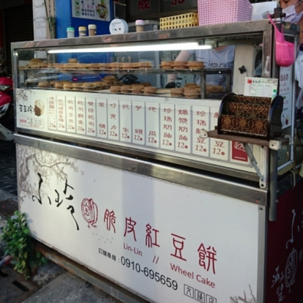 小玲脆皮紅豆餅