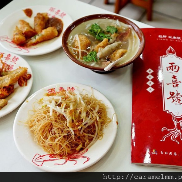 兩喜好魷魚焿(西園店)