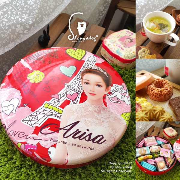 Arisa 亞里莎喜餅