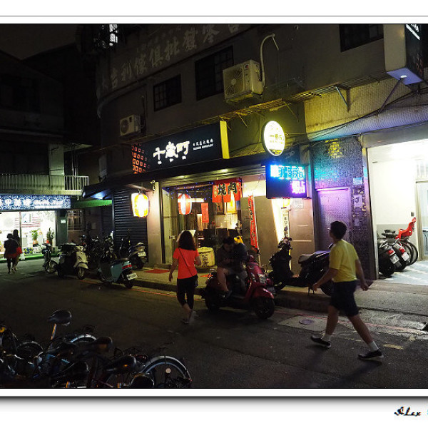 千歲町日式炭火燒肉店