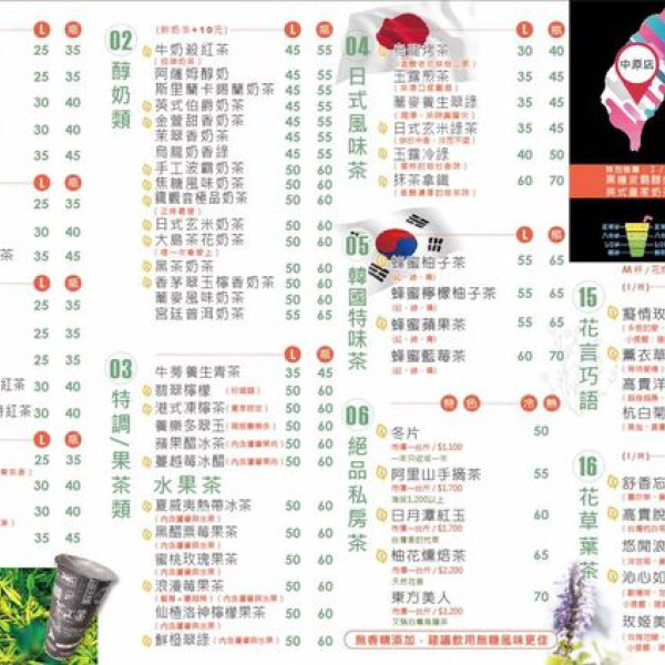 茶工業現萃茶飲中原店