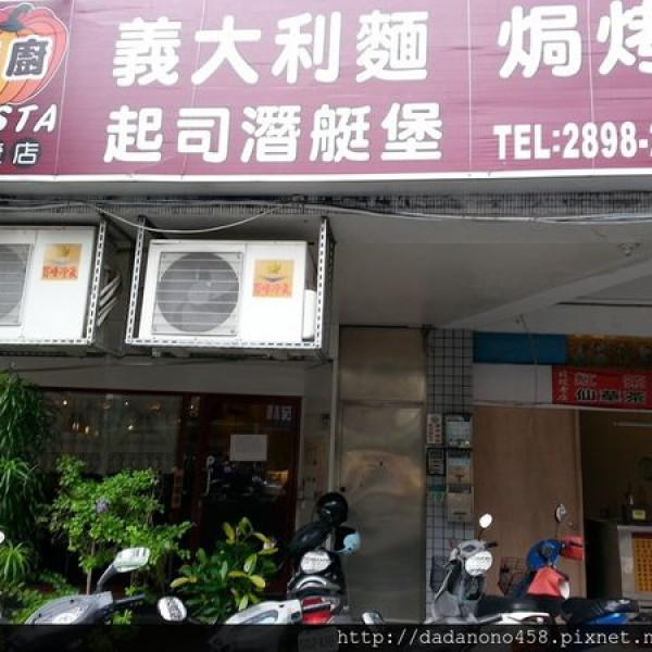 北投義廚pasta義大利麵