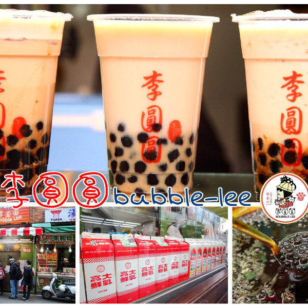 李圓圓 Bubble Lee