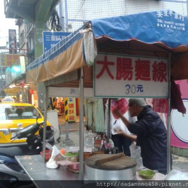 三重仁愛街鐵達尼大腸麵線