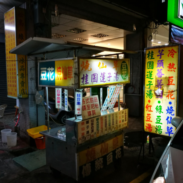 協力旺雞排松竹路