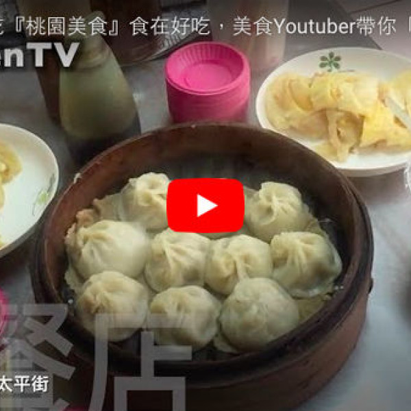 楊梅無名早餐店