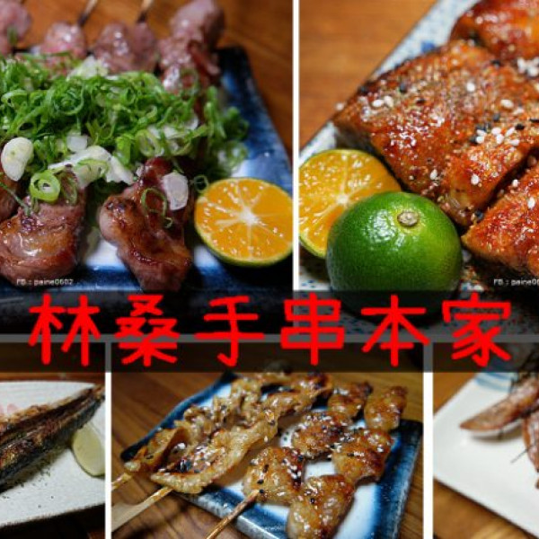 林桑手串本家-板橋店