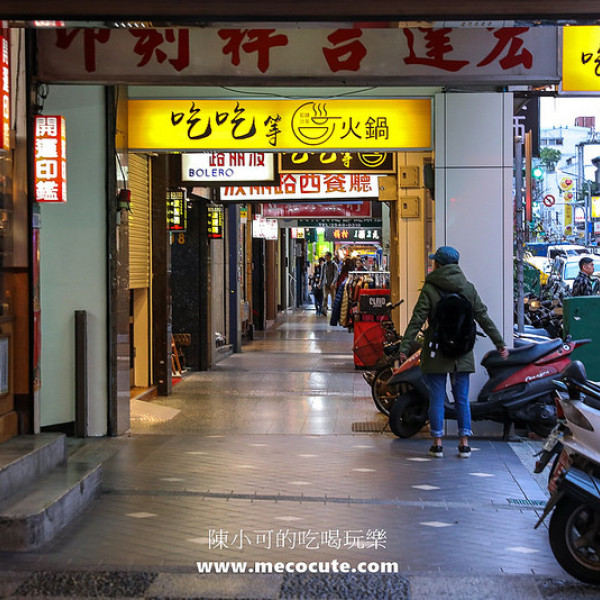 吃吃等石頭沙茶火鍋