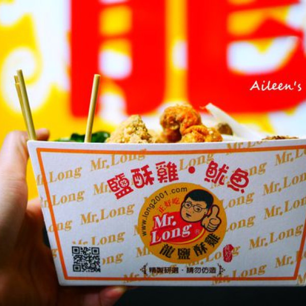 正好吃龍鹹酥雞(鶯桃店)