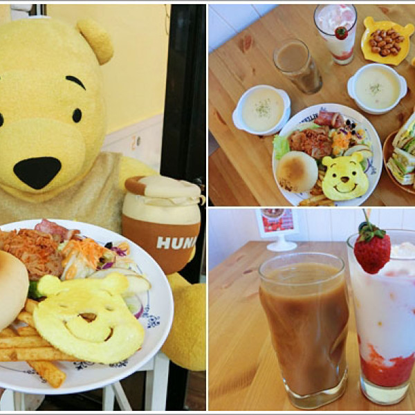 熊熊遇見尼Brunch