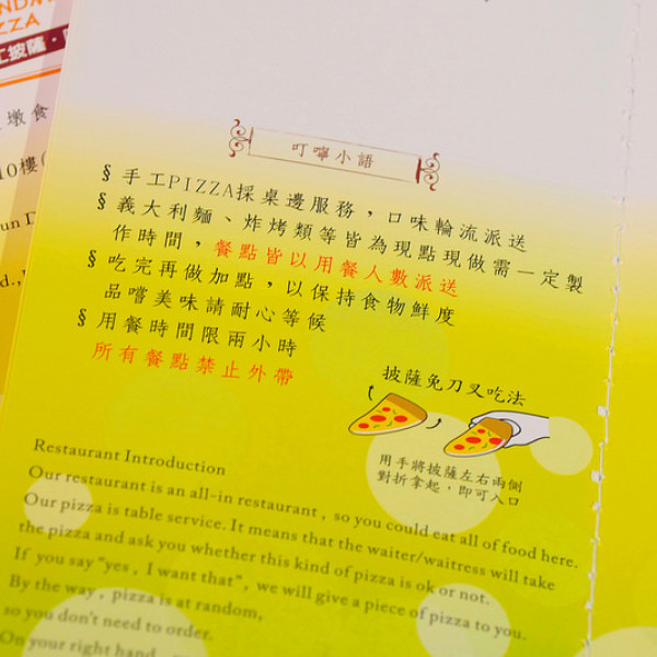 喬e歐爸爸手工披薩吃到飽