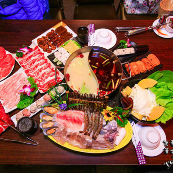 巴蜀天府麻辣鍋