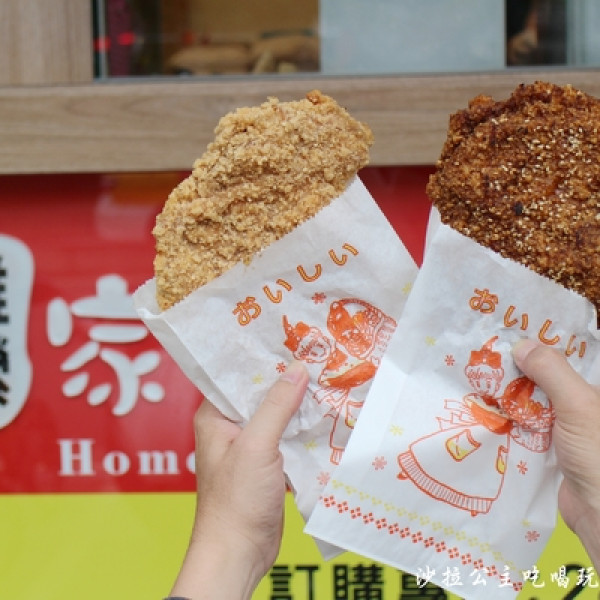 維縈家鄉碳烤雞排