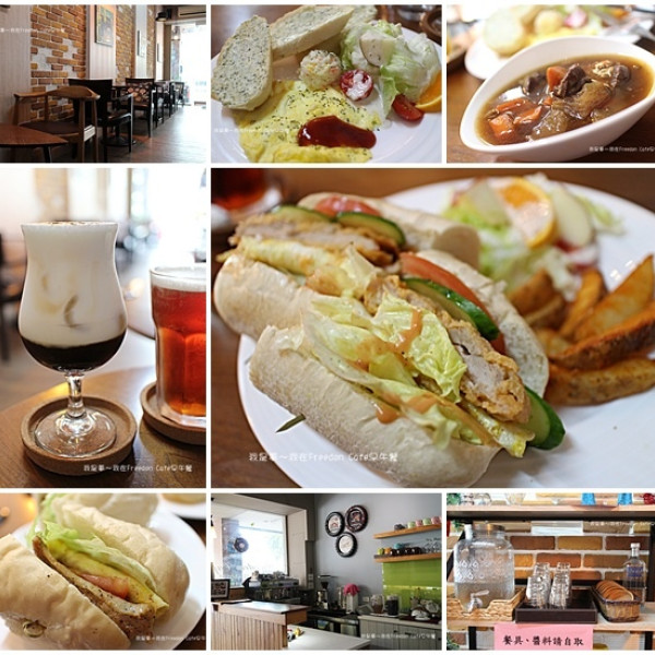 Freedom Cafe早午餐