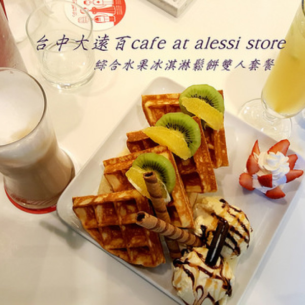 台中大遠百cafe at alessi store