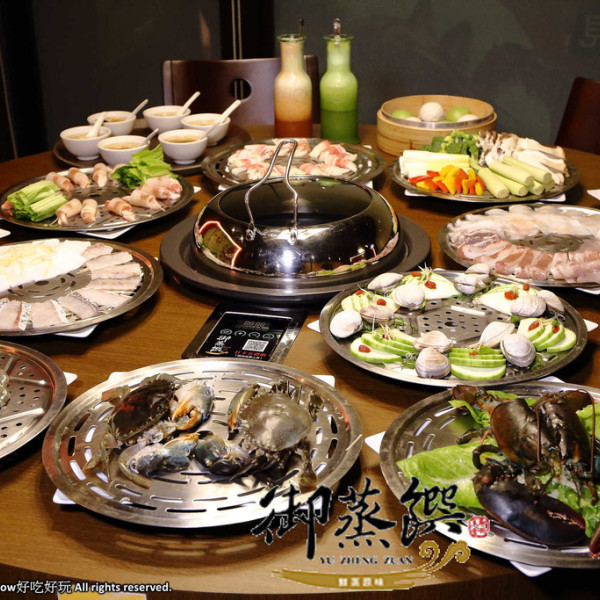 御蒸饌蒸氣陶鍋餐廳