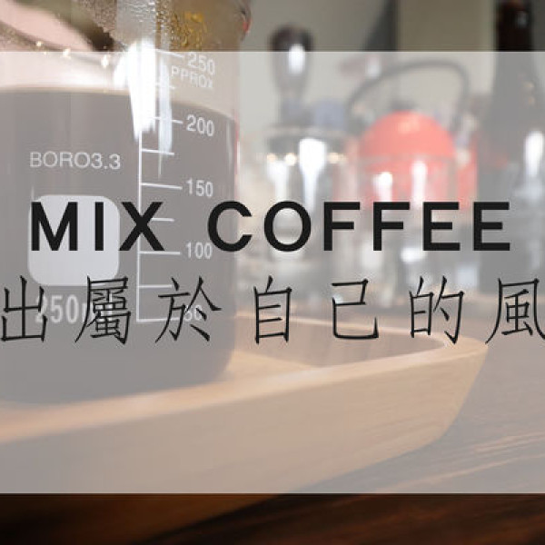 MIX Coffee