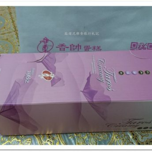 香帥蛋糕 (誠品站前店)