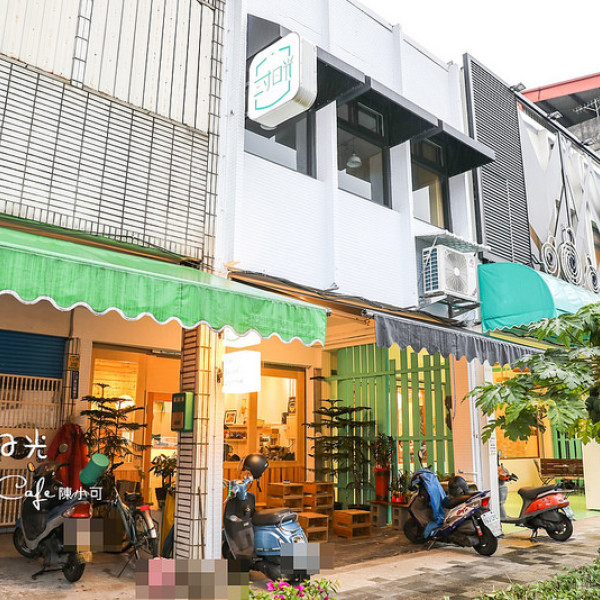 三寸日光咖啡店