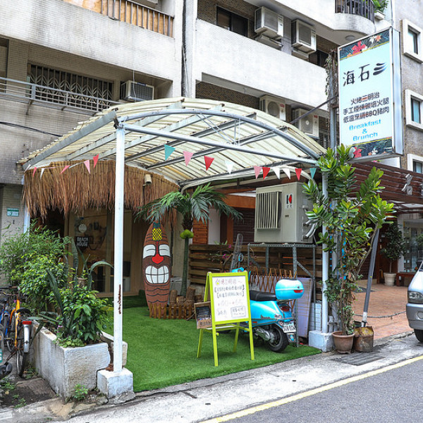 海石三3三明治專賣店