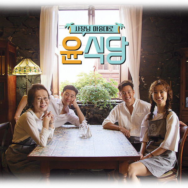 Bannchan 飯饌韓式料理