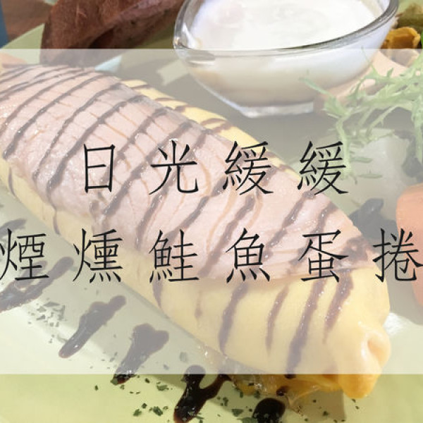 日光緩緩-夏林店