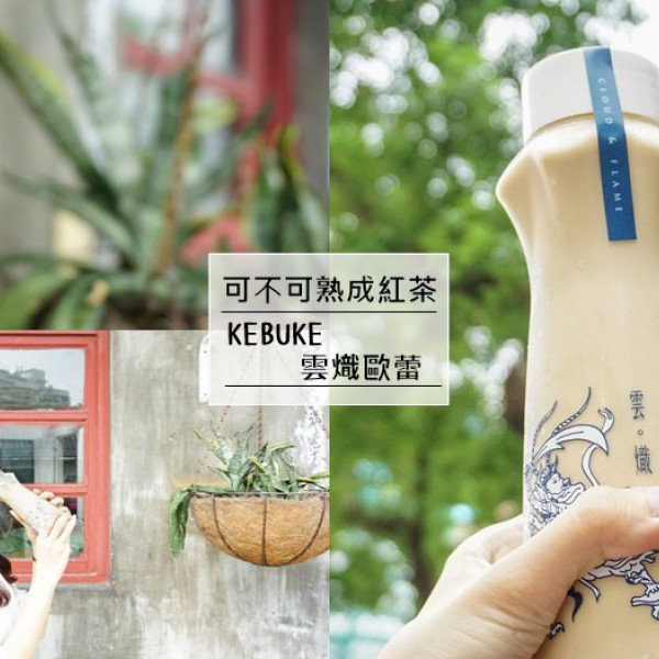 可不可熟成紅茶-台北北醫店冰品飲料店