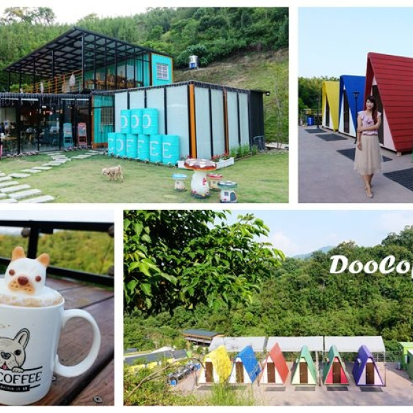 DooCoffee景觀咖啡廳