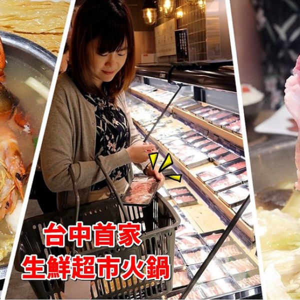 祥富水產中友店