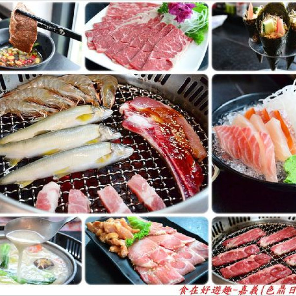 色鼎日式無煙燒肉