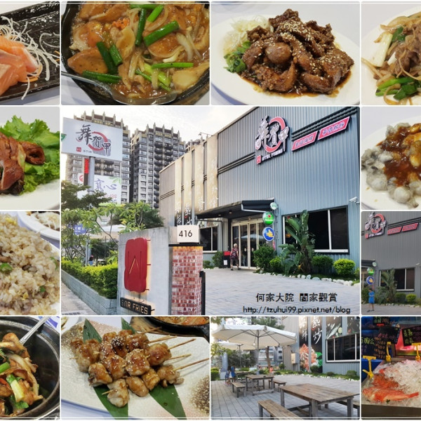 舞賀甲生猛海鮮平價熱炒