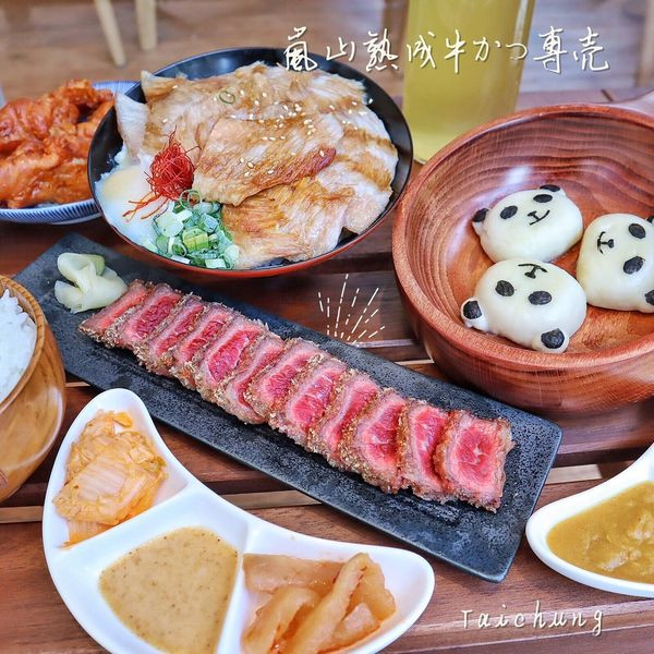 嵐山熟成牛かつ專売(台中大里旗艦店)