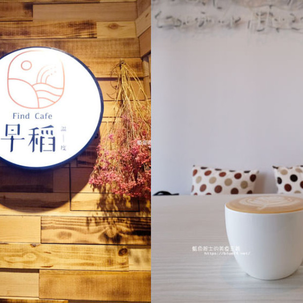 早稻咖啡館
