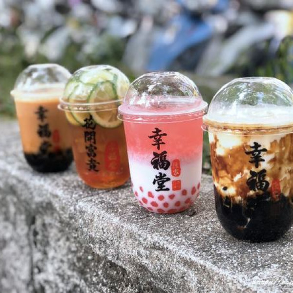 幸福堂 蛋糕菓子燒 黑糖珍珠牛奶專賣店-中原店